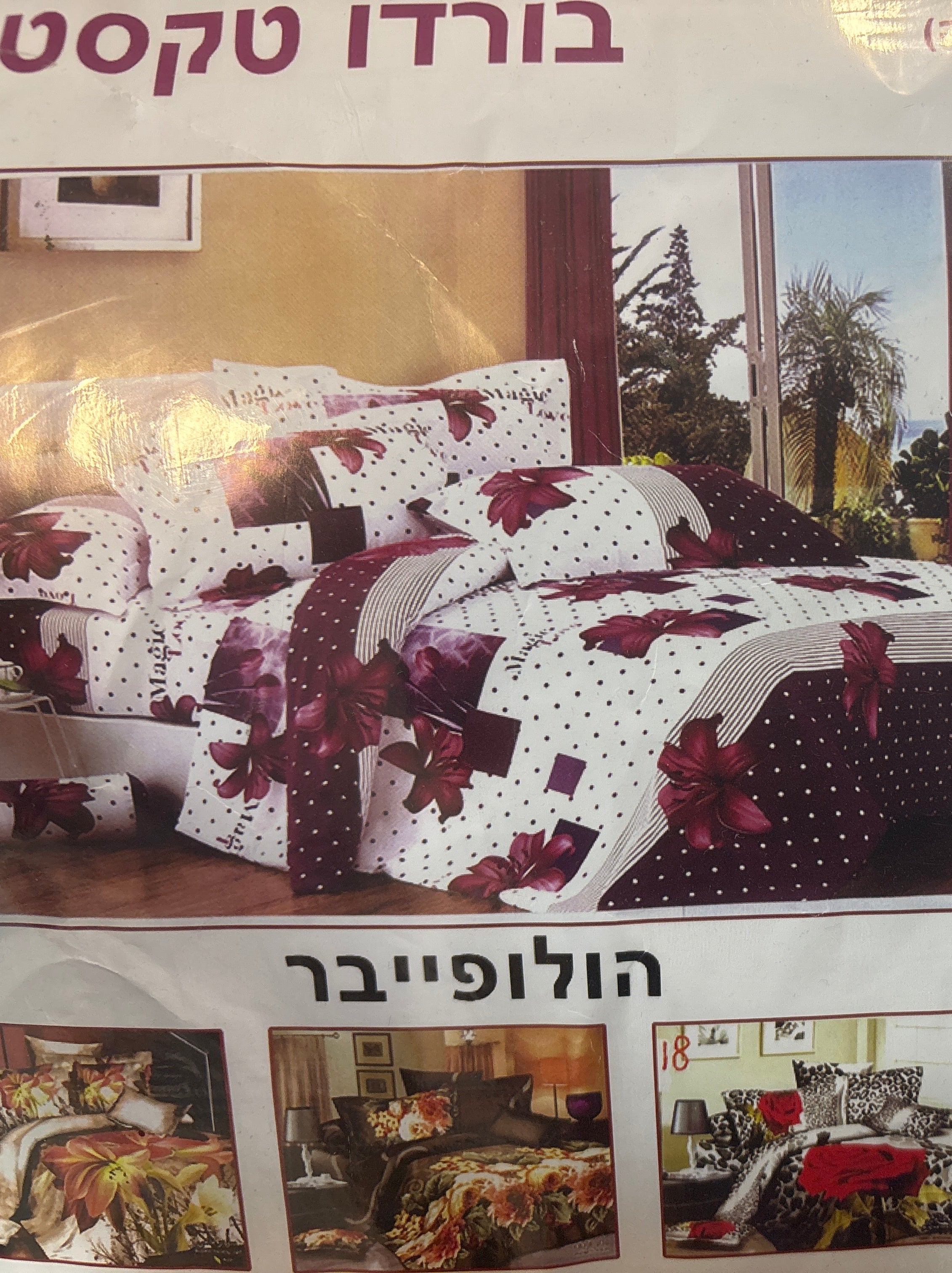 שמיכת פוך יחיד יצור מקומי