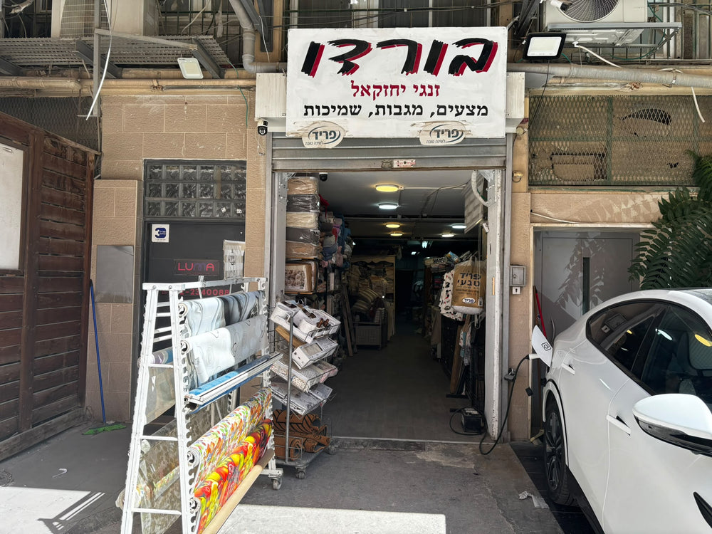 בורדו הום טקסטיל 