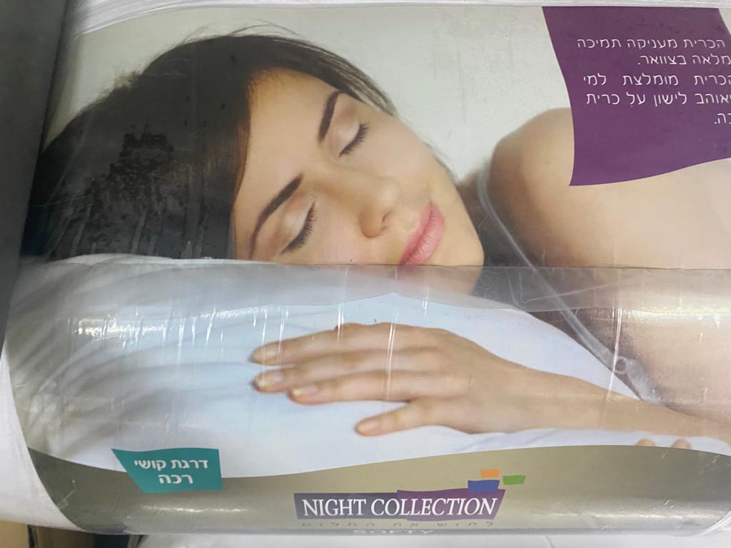 כרית בריאות סיטטי